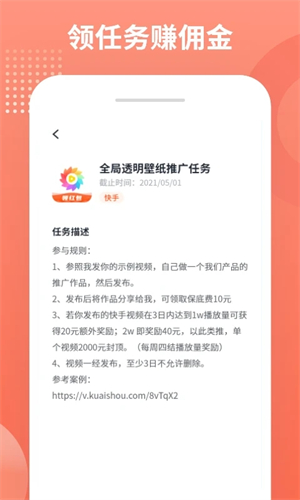 推推侠赚钱app软件特色截图