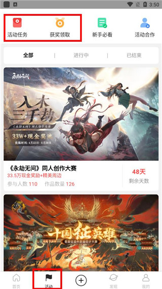 涂鸦王国app使用说明4