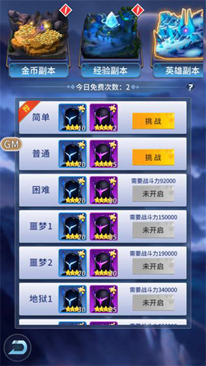 英雄碎片攻略截图2