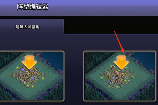 怎么复制别人的阵型图截图6
