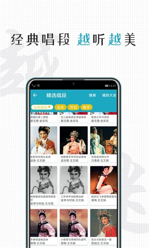 越剧迷app官方版