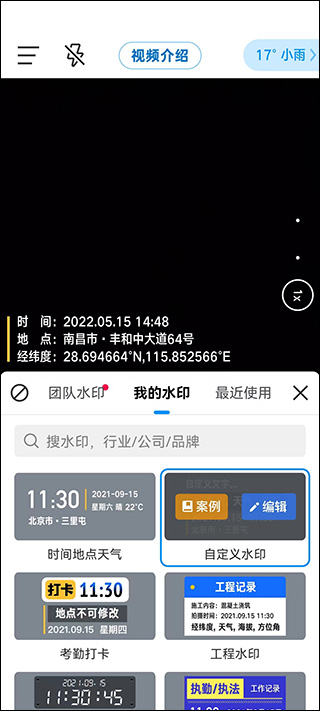 使用方法截图1
