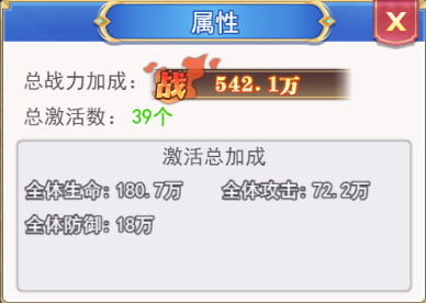 游戏攻略截图2