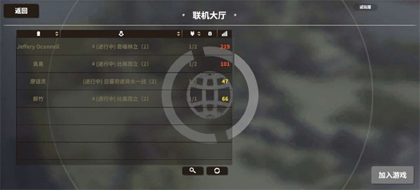 游戏攻略截图3