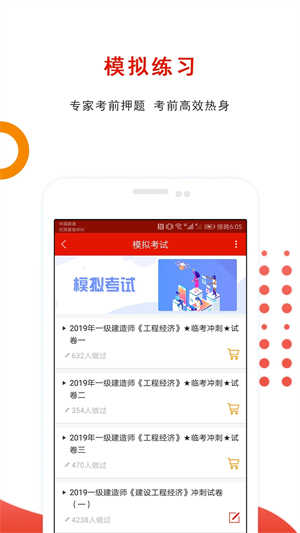 优题库app软件特色截图
