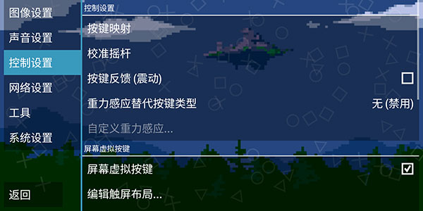 怎么自定义按键截图3