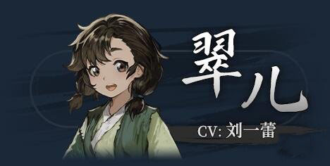 饿殍明末千里行角色介绍截图6