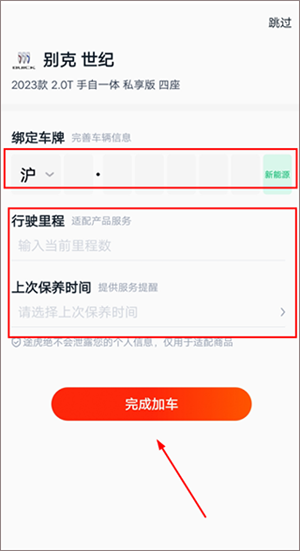 预约保养教程截图3