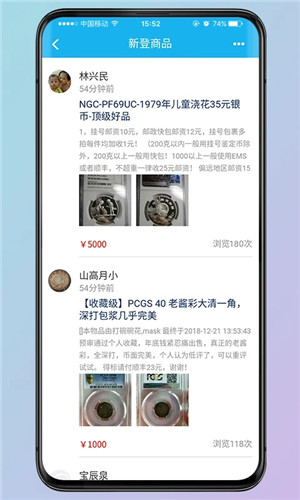 钱币天堂app下载截图4