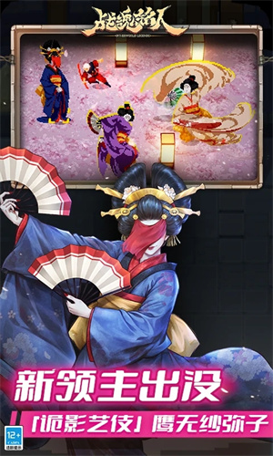 战魂铭人免付费版2