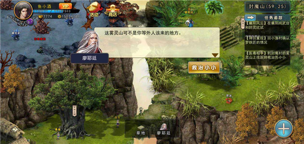 千沫剧情攻略截图2