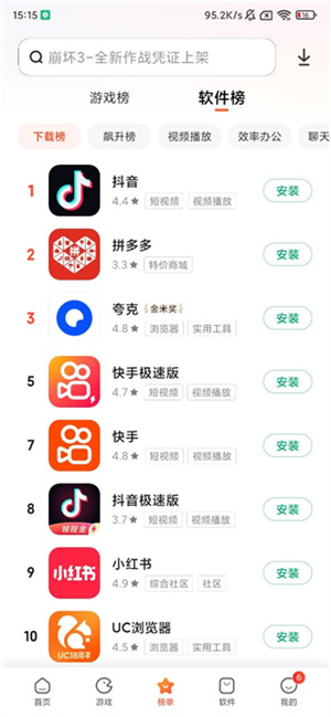 小米应用商店去机型限制版下载 第1张图片