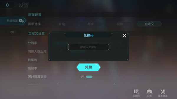 兑换码使用教程截图2