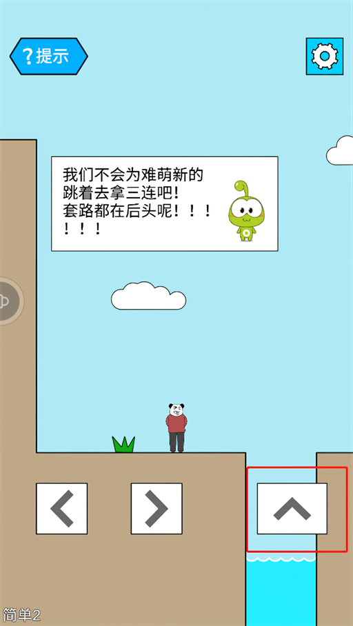游戏攻略截图5