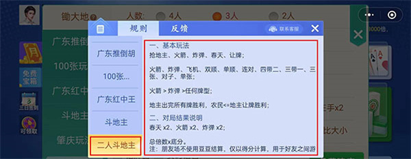 玩法介绍5