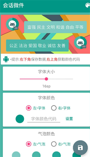 如何添加小组件截图1