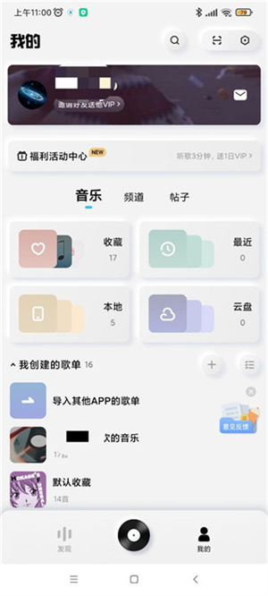 使用教程截图4