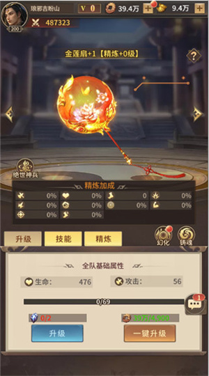 王师逐鹿满V版战力系统介绍