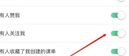 网易公开课怎么关注好友?3