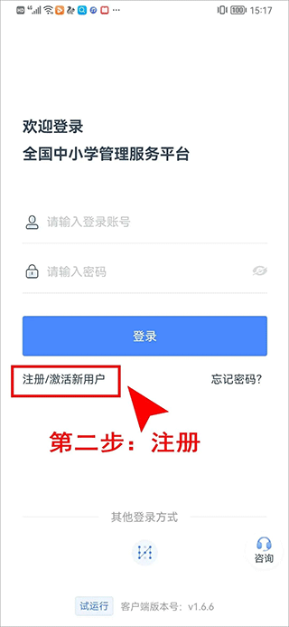 使用教程截图1