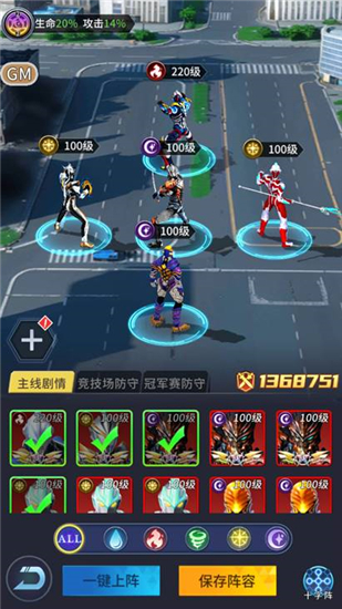 阵法与符文介绍截图5