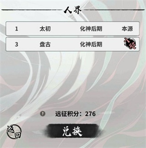 人界玩法介绍截图4