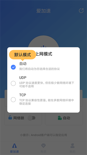 使用方法截图7
