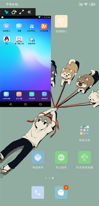 鸟人助手无ROOT权限版使用方法3