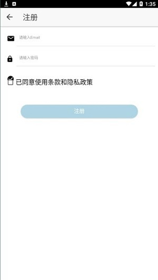 醉游助手怎么注册截图2