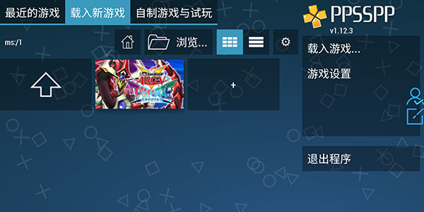 怎么导入游戏截图1