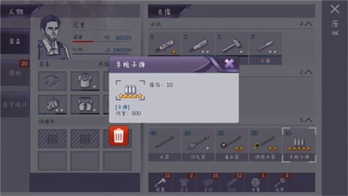 枪支获取攻略截图1