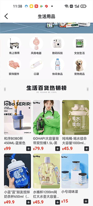 酷乐潮玩app官方版使用教程3