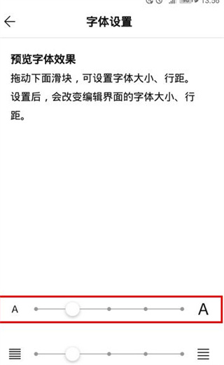换字体截图5