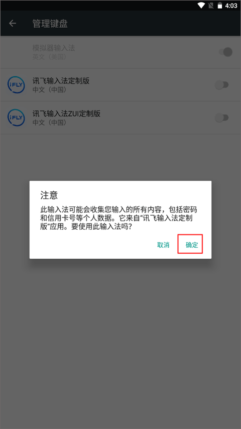 启用教程截图5