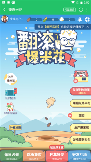 怎么获取免费时长截图2