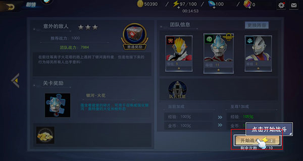 游戏玩法截图6