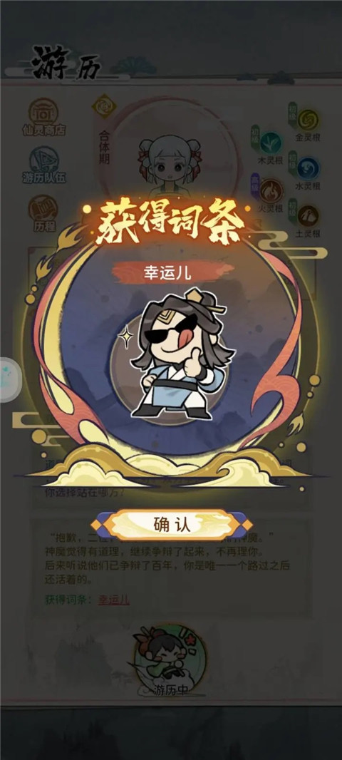 攻略截图2