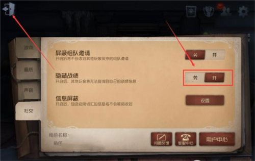 新手攻略截图7