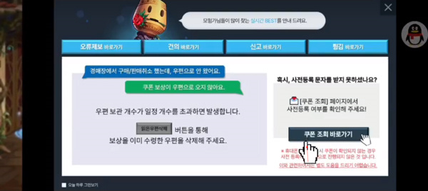 礼包兑换码使用教程截图4