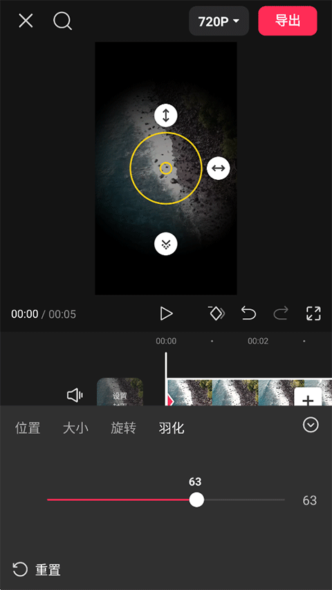 使用方法截图3