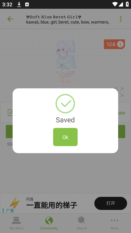 使用方法截图3