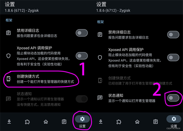 使用教程截图1