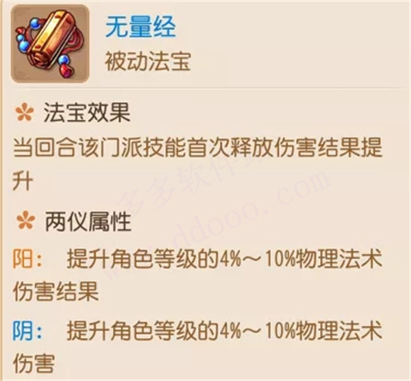 三大门派的战斗平衡介绍截图3