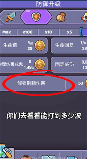 游戏攻略截图8