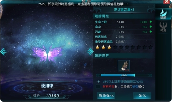 昆顿之杖破解版翅膀属性2