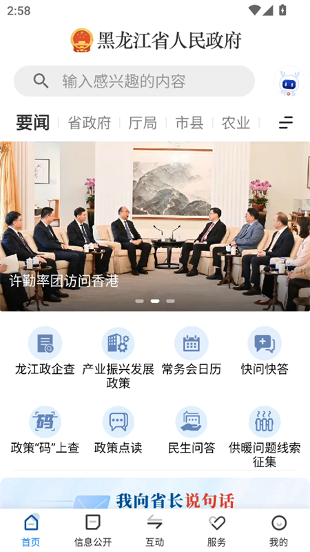 使用方法截图1