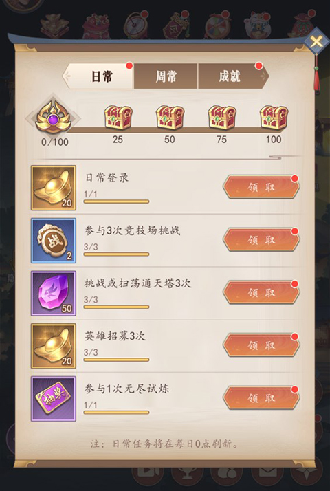 新手攻略截图3