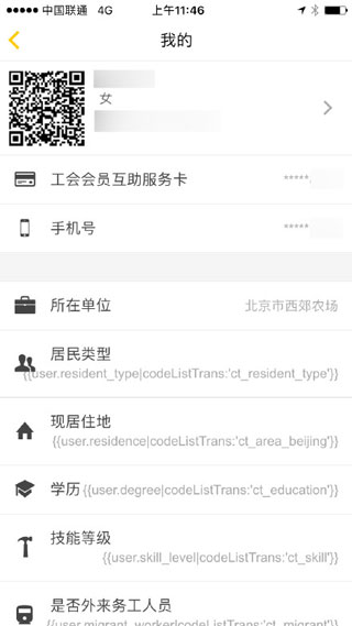 使用方法截图3