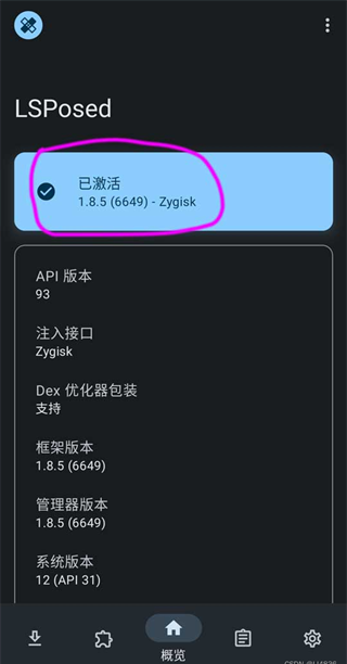 使用教程截图5
