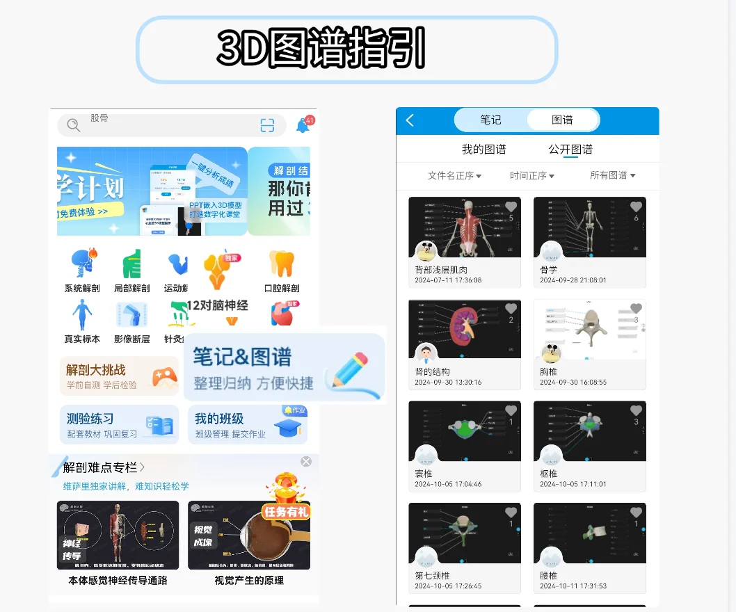 操作指南截图4